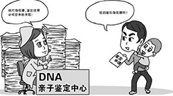 乐山有DNA鉴定的医院吗(受理地址)